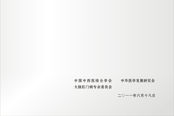 肛肠医院