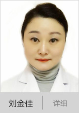 刘金佳