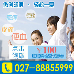 微创除痔轻松一夏