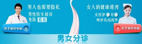男女分诊