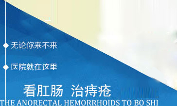 武汉博仕中医肛肠医院