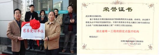 慈善爱心单位
