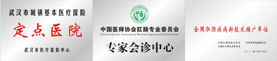 医保定点医院