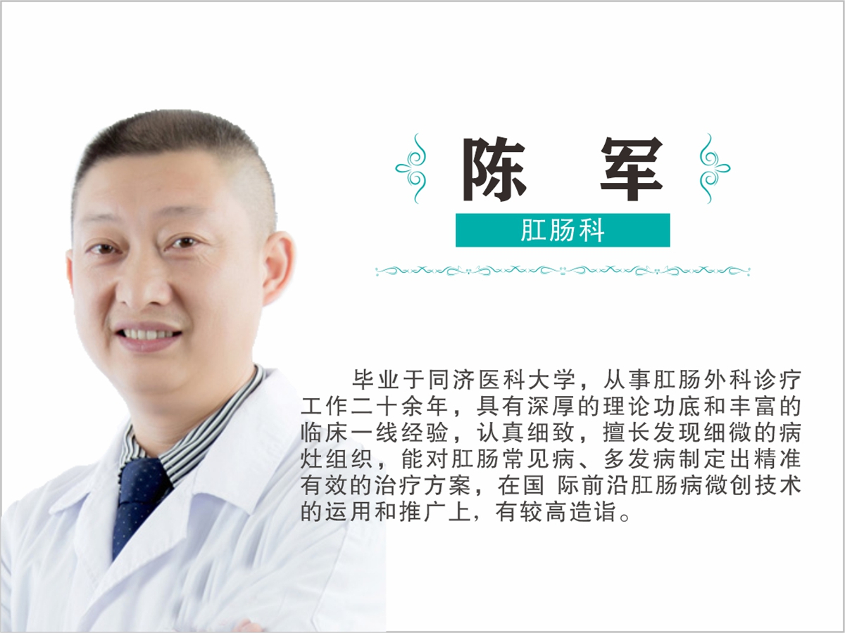 陈军