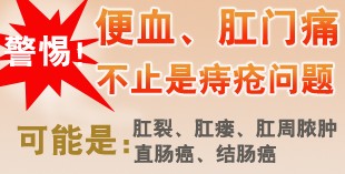 便血的原因