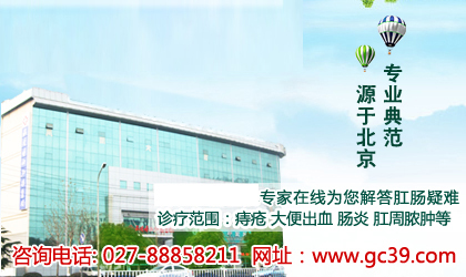 武汉肛肠医院用HCPT治疗肛窦炎！