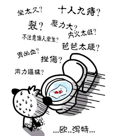 便血的原因有哪些
