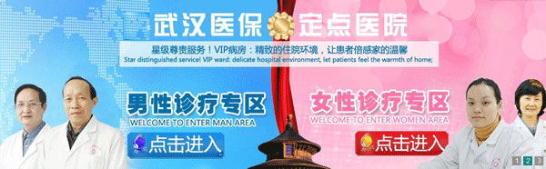 男女分诊