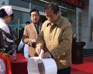 博仕慈善基金