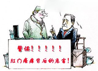 肛门瘙痒