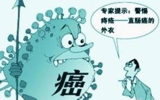 肠癌