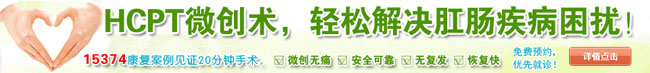 HCPT治疗案例