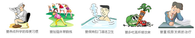 痔疮护理