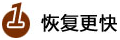 恢复更快