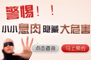 息肉危害