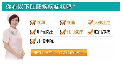 肛肠疾病测试