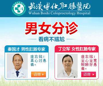 男女分诊