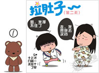 腹泻
