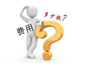 治疗腹胀多少钱