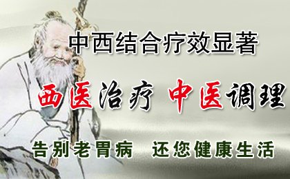中西结合