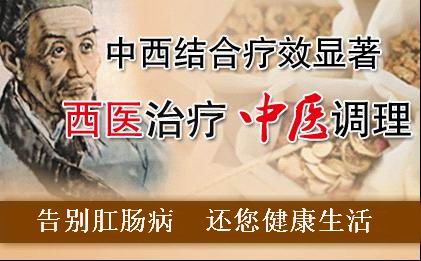中西结合平衡疗法