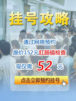 挂号攻略