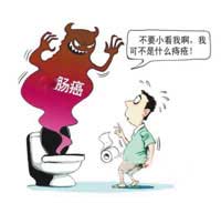 肠癌