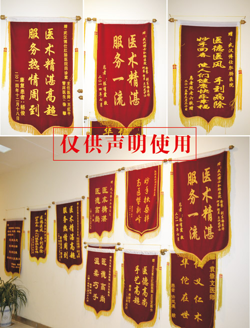 锦旗