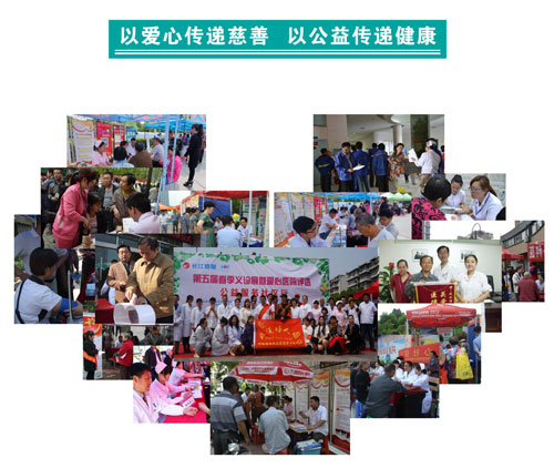 公益问诊“爱心接力“ 肛肠慈善诊疗活动正在进行中