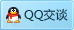 在线QQ交谈